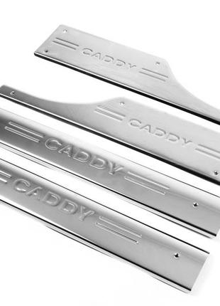 Накладки на внутрішні пороги (omsa, нерж) 4 штуки для volkswagen caddy 2004-2010 рр