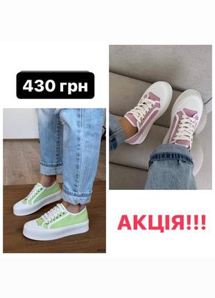 Кеды женские акция