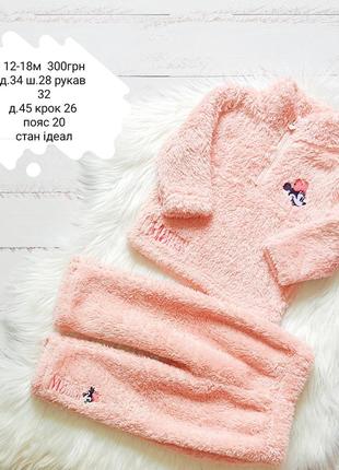 Костюм