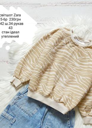 Свитшот