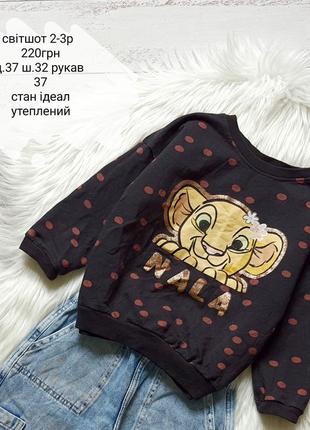Свитшот