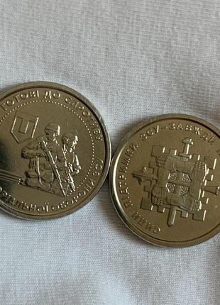 Колекційна монета номіналом 10 грн. сили підтримки зсу, сили територіальної оборони