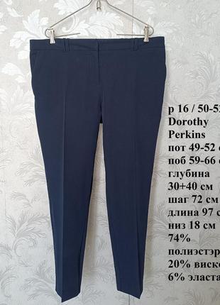 Р 16 / 50-52 стильні базові сині офісні ошатні штани dorothy perkins