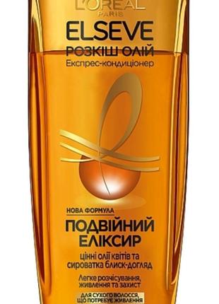 Масло для волос