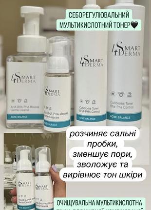 Себорегулирующий мультикислотный тонер и пенка для проблемной кожи,жирной кожи