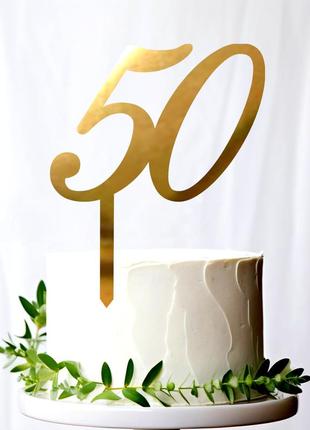 Золотой топпер "цифра 50" 11х9см надпись из зеркального полистирола топер фигурка на торт