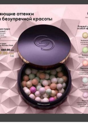 Сяюча пудра в кульках giordani gold 34547