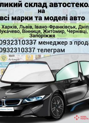 Лобовое стекло opel agila b (2008-2014) (хетчбек)2 фото