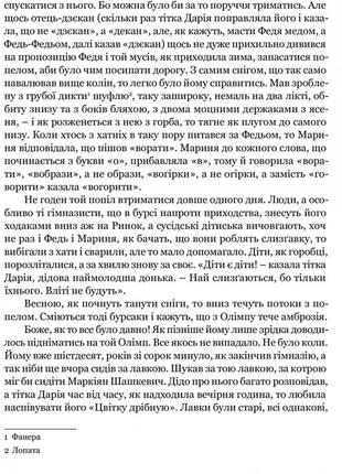 Книга богдан лепкий. биография: роман-эссе / роман горак. серия биографии (на украинском языке)