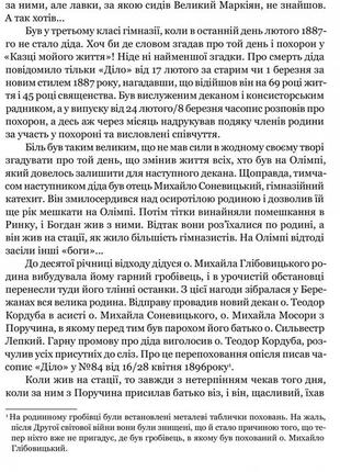 Книга богдан лепкий. биография: роман-эссе / роман горак. серия биографии (на украинском языке)