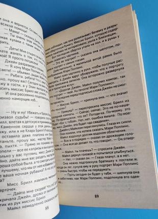 "мэри поппинс" п. трэверс