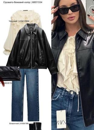 Куртка бомбер зара zara женская стильная новинка из эко кожи