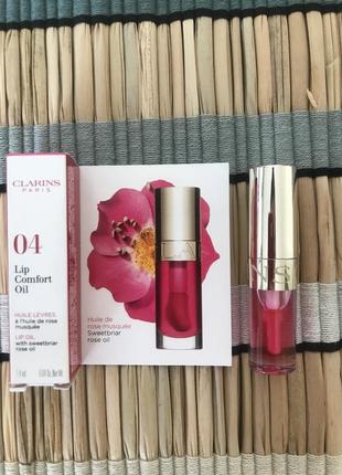 Clarins comfort oil 04 "pitaya” майка для губ