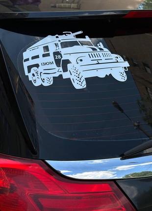 Наклейка на авто "авто дснс" 32х20 см