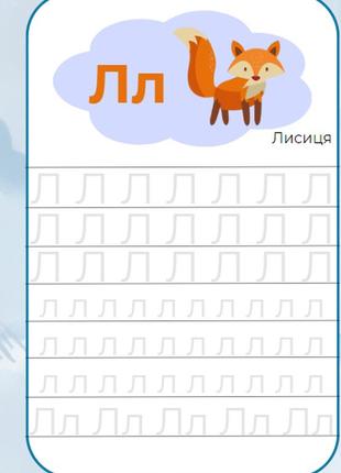 Багаторазовий розвиваючий зошит пиши - стирай. перші прописи а4