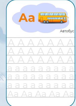 Багаторазовий розвиваючий зошит пиши - стирай. перші прописи а4