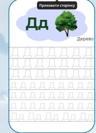 Багаторазовий розвиваючий зошит пиши - стирай. перші прописи а4
