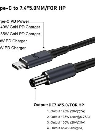 Pd тригер (кабель) для ноутбука hp на 140w