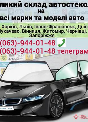 Лобовое стекло bmw 3 (2012-2019) (седан, комби) (f30/f31)2 фото