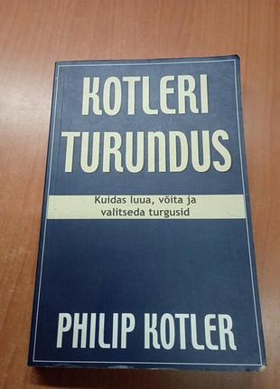 Книга на естонському