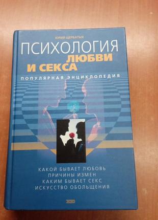 Психологія