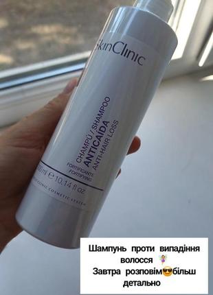 Шампунь против выпадения волос anti-hair loss shampoo skinclinic