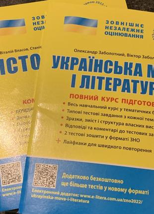 Подговка к зно