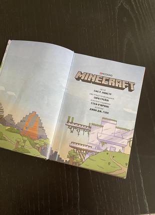Комикс на украинском языке «minecraft. комикс. том 1
