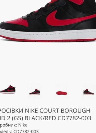 Nike court, кросівки