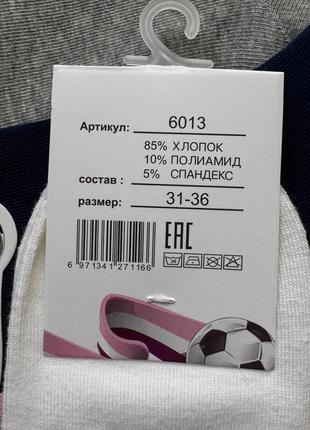 31-36 демисезонні плотні якісні шкарпетки