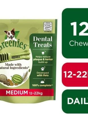Greenies dental treats medium natural ingredients для чищення зубів для собак 12-22 кг поштучно