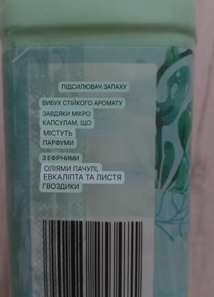 (36 прань+) концентрований кондиціонер, парфуми для тканини eden floral 720мл