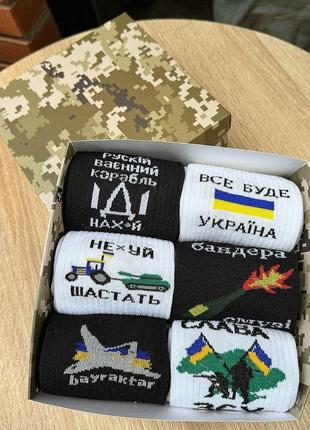 Бокс мужских носков 40-45 на 6 пар в подарочной коробке