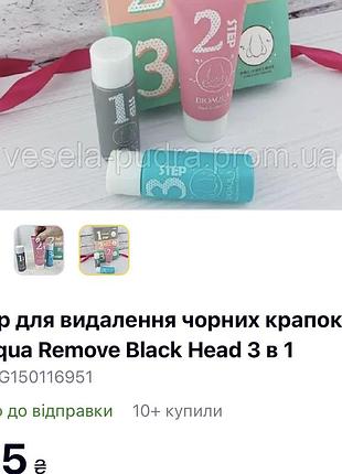 Маска-клей bioaqua 🖤