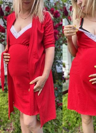 Комплект для беременных и кормящих мам халат и ночная рубашка4 фото
