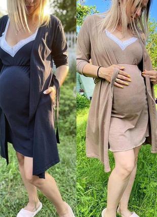 Комплект для беременных и кормящих мам халат и ночная рубашка