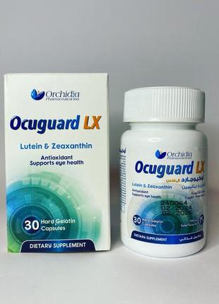 Ocuguard lx витамины для глаз 30шт египет