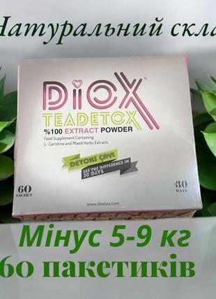 Diox tea detox (оригинал) чай для похудения детокс