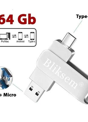Флеш накопитель bliksem 64 гб 3в1 usb 2.0 + type-c + usb micro, флешка тайпси, подходит для смартфона и пк1 фото
