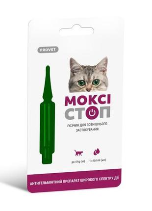 Антигельминтный препарат provet «моксистоп» для кошек до 4 кг (1 пипетка)