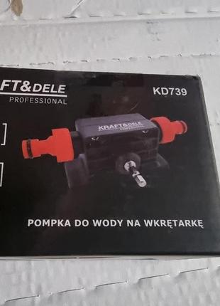 Насос на дрель kraft kd739 3