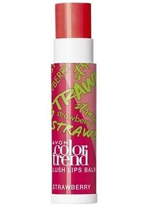 Бальзам для губ avon color trend клубника 4 г