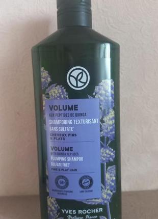 Шампунь для объема волос с экстрактом киноа