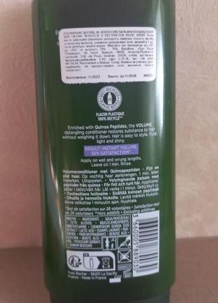 Бальзам-кондиционер для объема волос с экстрактом киноа