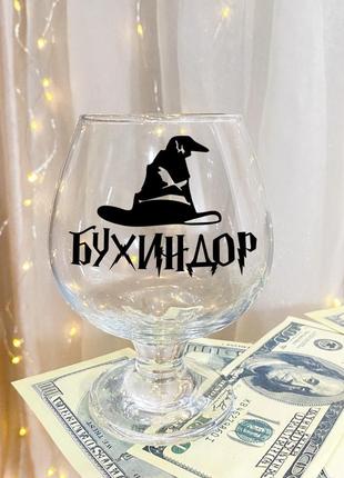 Бокал для коньяка с надписью "бухиндор"