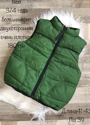 Жилетка 4/5 лет