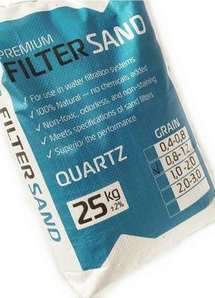 Filtersand 0-8-1-2-25 — пісок кварцовий для фільтрів басейнів. фракція 0.8-1.2 мм, 25 кг