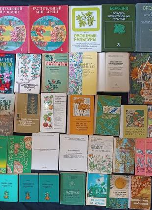 16.1=лекарственные растения, садоводство и агрономия часть 2