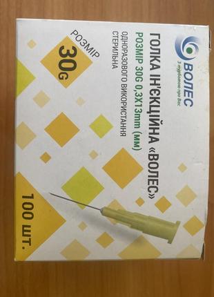 Медичні голки 30g