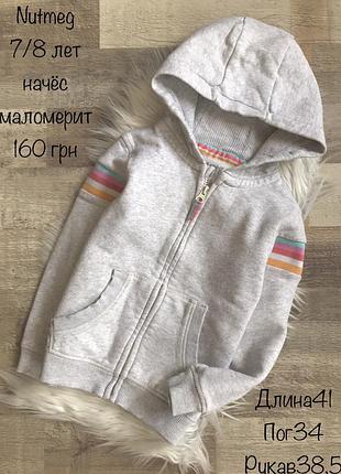 Кофтинка з начьосом 6/8 років